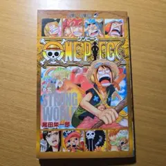 ONEPIECE 零巻 STRONG WORLD