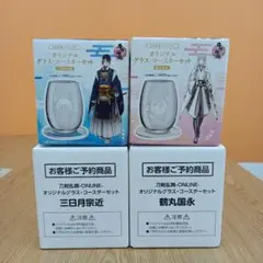 刀剣乱舞　オリジナルグラス　コースターセット　鶴丸国永　三日月正宗　2点セット