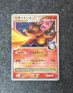 【値下げ不可】 【アンリミ】 リザードン G LV.X セット ポケモンカード】 リザードンG LV.X | トレカの激安通販トレトク【公式】