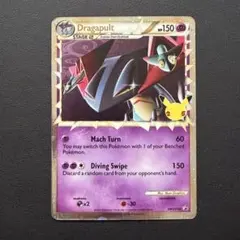 ドラパルト グレート 英語版ポケモンカード キラ 25周年記念 プロモ