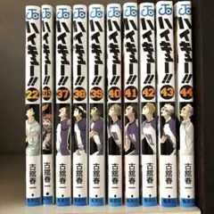 ハイキュー!! 37~44巻 22巻 33.5巻
