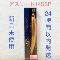 アスリート 14SSP ピンクゴールドダストのサムネイル