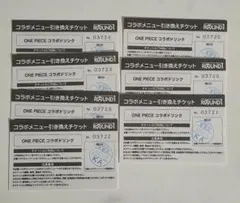 ROUND1 ONE PIECE コラボドリンク引換チケット ７枚セット_池袋