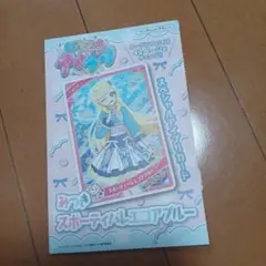 ひみつのアイプリ　ちゃお9月号付録