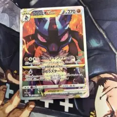 ルカリオVSTAR SAR S12a VSTARユニバース 226/172