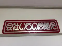 2026年最新】アルナ大アンドンの人気アイテム - メルカリ