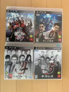PS3用 龍が如く 4本まとめ売りセット