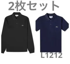 ラコステ ポロシャツ ブラック ネイビー 2枚セット長袖半袖S L1212