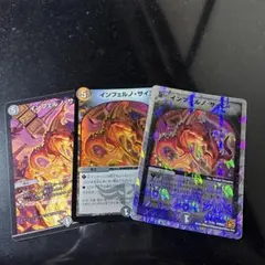 インフェルノサイン