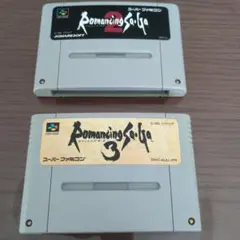 スーパーファミコン　ロマンシングサガ2・3 セット販売