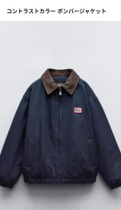 ZARA KIDS コントラストカラー ボンバージャケット