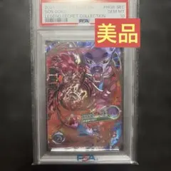 最安値・早い者勝ち‼️】孫悟空GT HG5-SEC LC PSA10 - メルカリ
