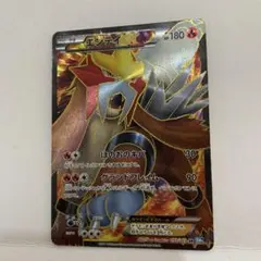 エンテイEX SR PSA8鑑定済〕エンテイEX【SR】{070/069}