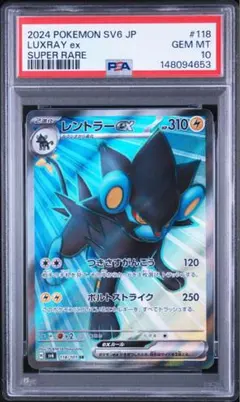 ロ*ウ様 ポケモンカードゲーム ルカリオV 英語 PSA10 - メルカリ