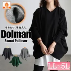 裏起毛変形ドルマンプルオーバー チャコール 4L-5L ゴールドジャパン