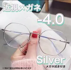 近視メガネ －4.0 度あり メガネ おしゃれ 男女兼用 度入り 韓国