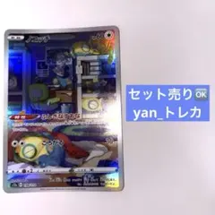 ポケモンカード ノコッチ 198/172 AR
