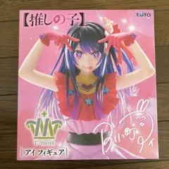 未開封　T-most 推し子 アイ　フィギュア