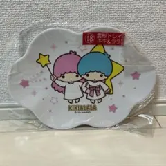 【未使用】サンリオ当りくじ　キキララ　雲型トレイ