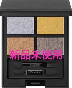 【新品】Celvoke ヴァティックアイパレット 06 セルヴォーグ　6820円のサムネイル