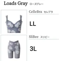 2025年最新】セレブラ セットの人気アイテム - メルカリ