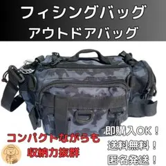 フィッシングバッグ　 アウトドアバッグ　コンパクト カモフラージュ　迷彩　グレー