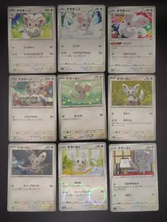 ポケモンカード チラーミィ チラチーノ SC ポケキュン シャイニー