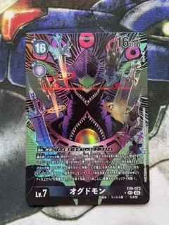 2025年最新】デジモン オグドモンの人気アイテム - メルカリ