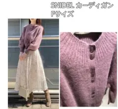SNIDEL スナイデル ウール　カーディガン　ピンク　フリーサイズ