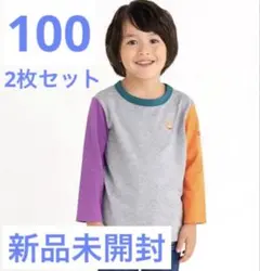 【新品未開封】ミキハウス ロンT 長袖Tシャツ 100 2枚セットのサムネイル