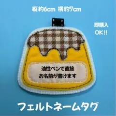 プリン☆名札/実習/ネームタグ/推し活/ 幼稚園 保育 子ども 支援