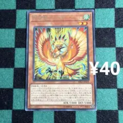 遊戯王 招神鳥シムルグ