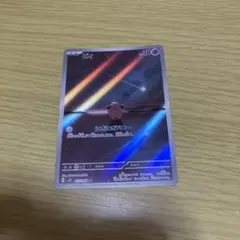ピィ AR スカーレット&バイオレット 拡張パック 黒炎の支配者 113/108