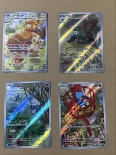 ポケカAR 4枚セット＋キラカードおまけのサムネイル