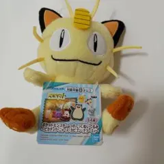 2026年最新】ニャース ぬいぐるみの人気アイテム - メルカリ
