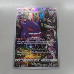 ゲンガー CHR S10a ダークファンタズマ 074/071