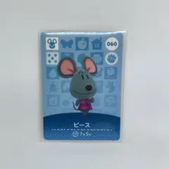 どうぶつの森 ピース amiibo ネズミ あつ森 アミーボカード