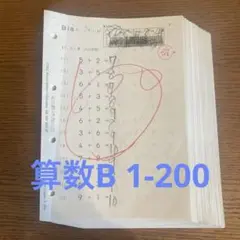 2026年最新】公文算数iの人気アイテム - メルカリ