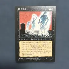 動く死体 韓国語 MTG 動く死体 韓国語 MTG | Mercari