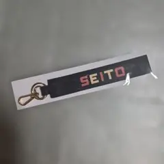 MAZZEL Maison KOSE オリジナルキーチェーン SEITO セイトのサムネイル