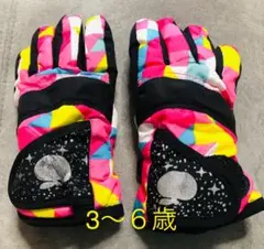 スキーグローブキッズ用