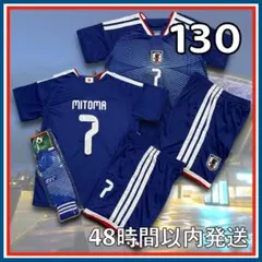 130cm 2026年 日本代表 三苫 サッカー ユニフォーム レプリカ