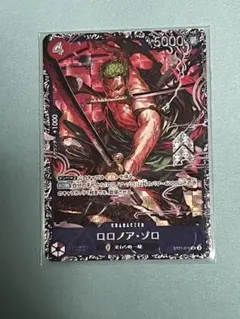 ワンピースカード ロロノア・ゾロ ST21-013 フラッグシップ プロモ
