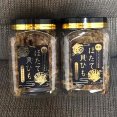 アミューズメント 国産ほたて貝ひも 角ポット 一味マヨ付 2個セット