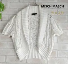 MISCH MASCH ラメ入り レース 半袖カーディガン Mサイズ