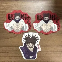 一番くじ　呪術廻戦　死滅回遊　N賞:ステッカーセット　脹相