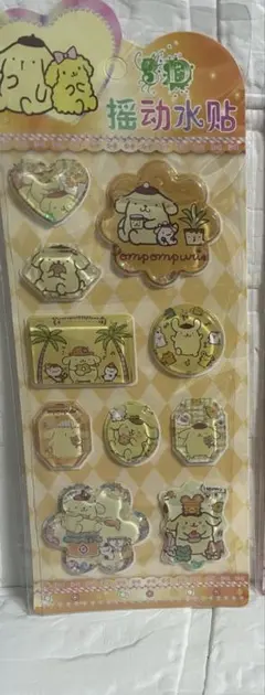 ポムポムプリン3D水シール