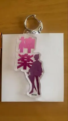 新劇場版 銀魂 吉原大炎上 お名前キーホルダー 神楽 外装あり