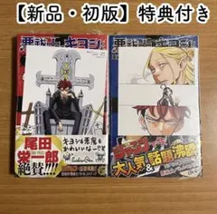 悪祓士のキヨシくん 1巻 初版 シュリンク付き アニメイト特典 イラスト