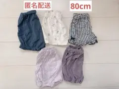 80cm 西松屋 女の子 ショートパンツ 保育園着 まとめ売り 5点セット
